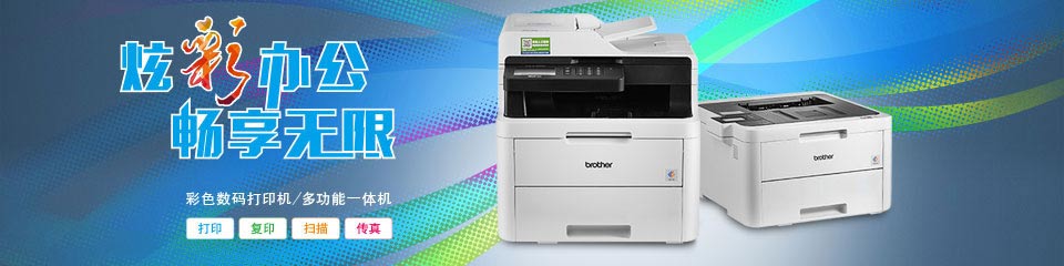 彩色数码打印机新品上市！