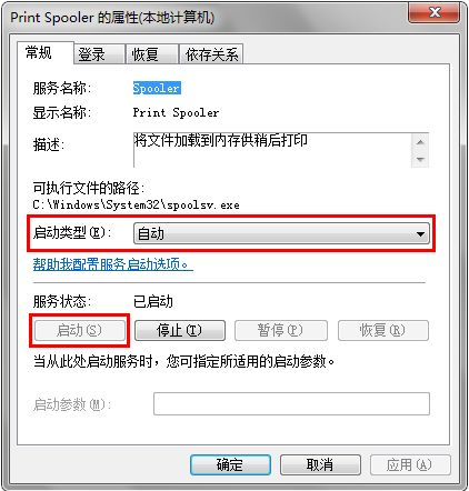 安装驱动程序过程中，Win7\Vista系统出现错误信息“参数无效”怎么解决