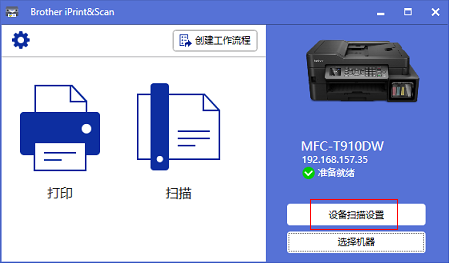 更改设备按钮的扫描键设置iPrint&Scan软件（PC版 Windows OS）