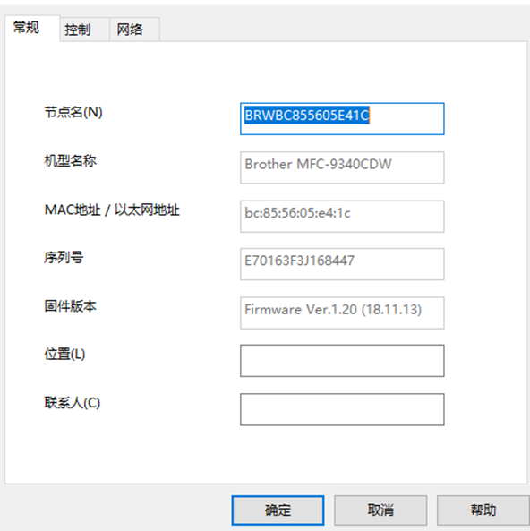 BRAdmin Light的基本使用