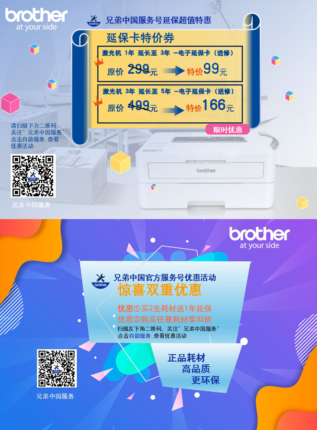顶部广告